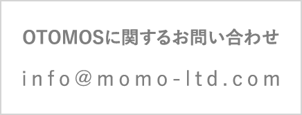 OTOMOSに関するお問い合わせ